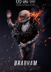 Брэбем (2019)