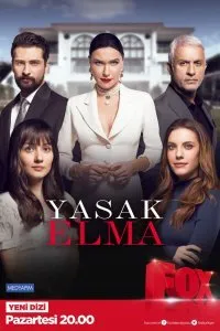 Постер к сериалу "Запретный плод"