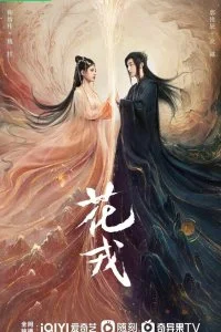 Постер к аниме Хуа Жун (1 сезон)
